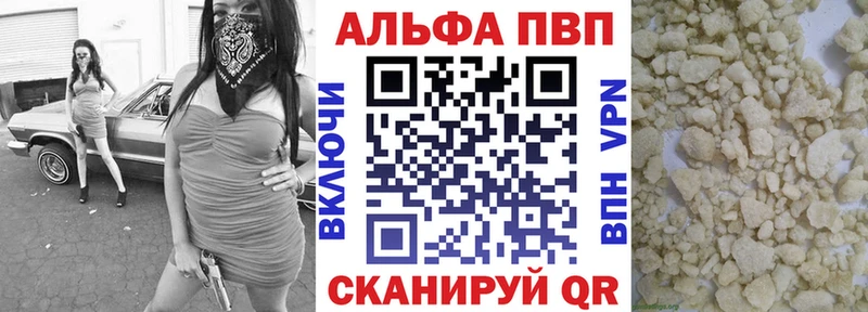 APVP Crystall Багратионовск