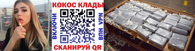 КОКАИН Колумбийский  Багратионовск 