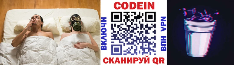 как найти закладки  Багратионовск  дарк нет официальный сайт  Codein Purple Drank 