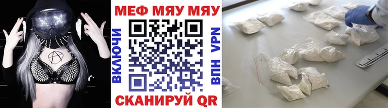 Меф мяу мяу кристаллы Багратионовск