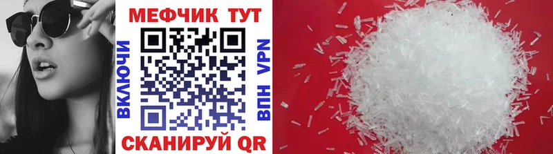 МЕФ кристаллы  как найти   Багратионовск 