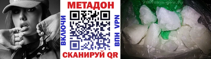 дарнет шоп Багратионовск Метадон мёд