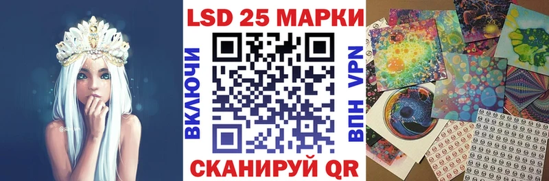 Марки 25I-NBOMe 1,8мг  купить наркотик  Багратионовск 