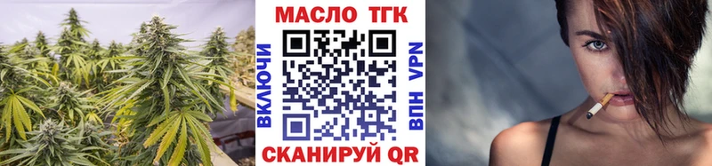 Дистиллят ТГК жижа Багратионовск